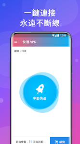 快连免费android下载效果预览图